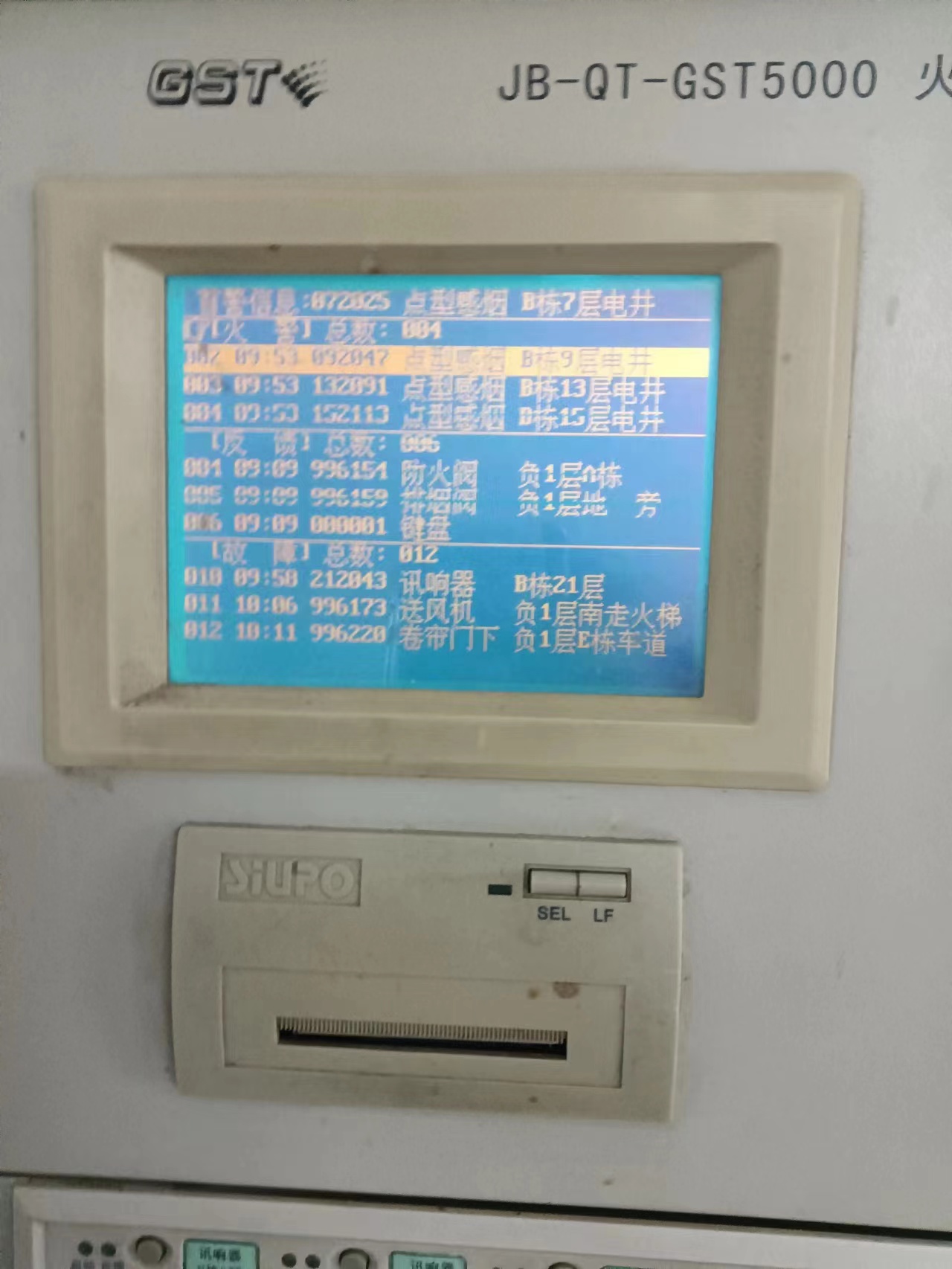 海湾主机消音不了