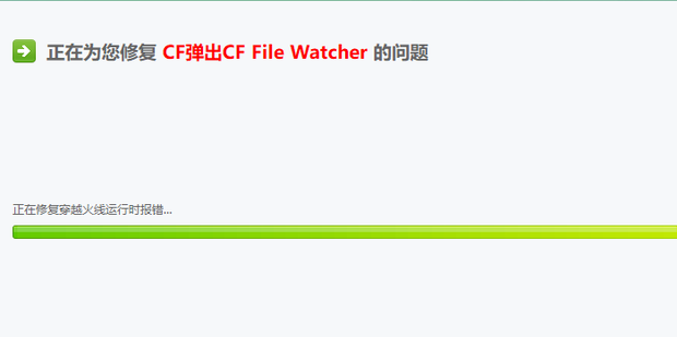 穿越火线显示与主机连接异常