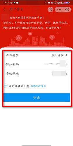 怎么查询税收减免备案呀