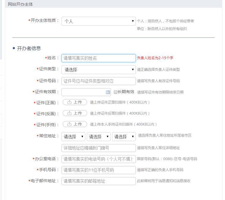手机sim卡公安系统会备案哪些资料