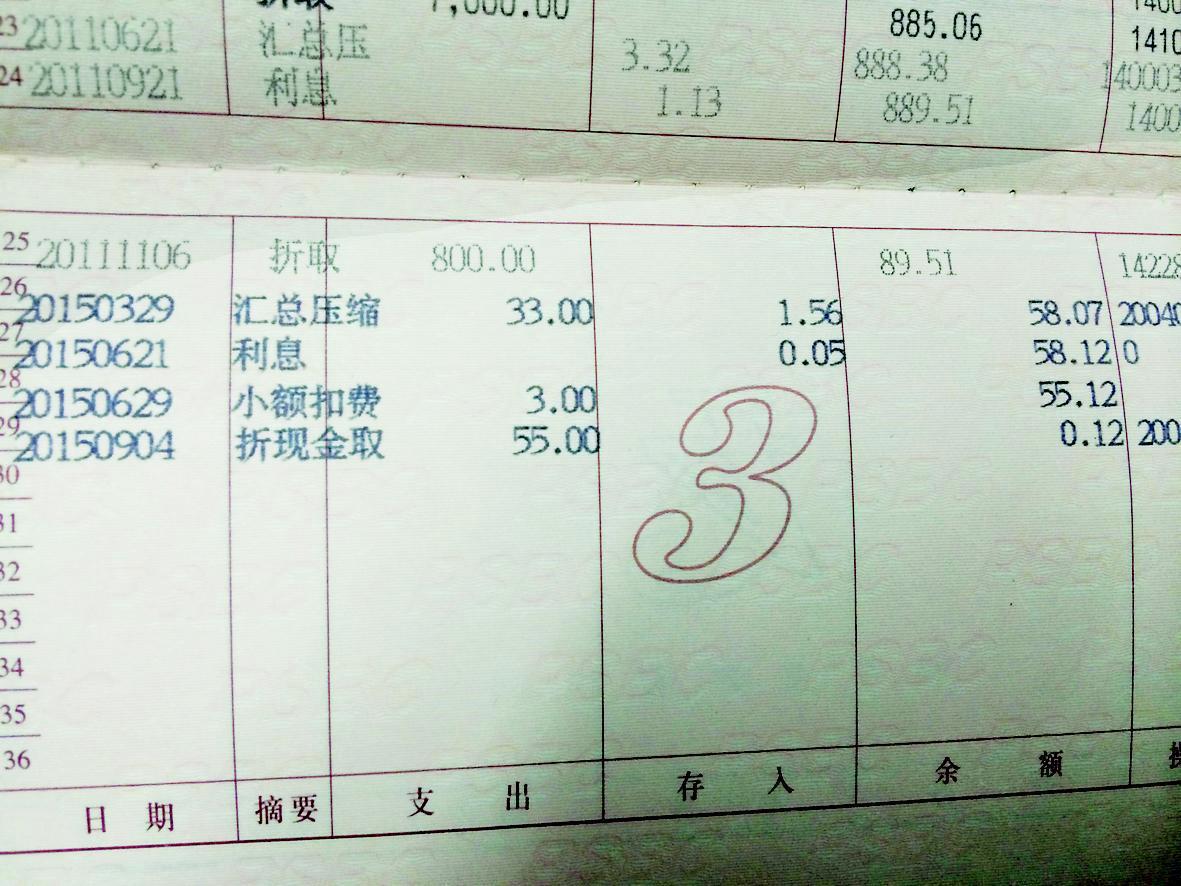 一般存款账户在人行系统中备案