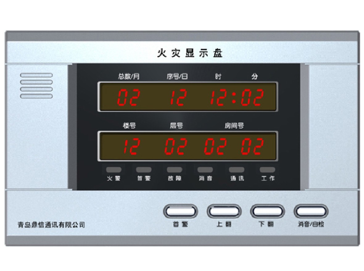 消防主机上有什么盘