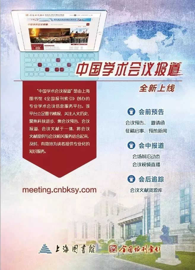 召开会议研究新版网站建设