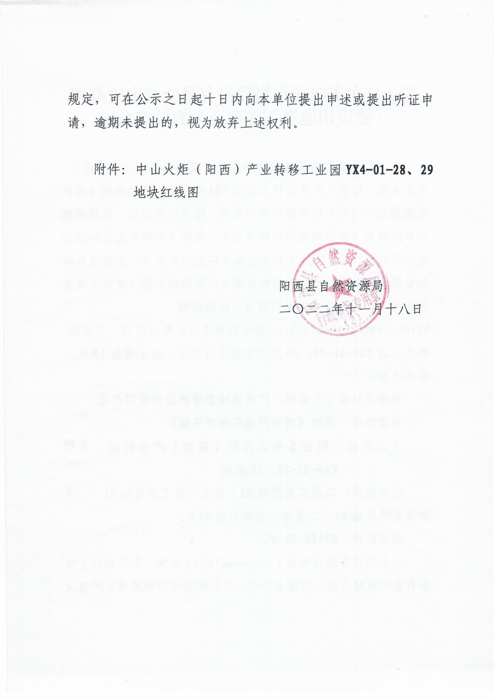 东莞碧桂园兰亭备案