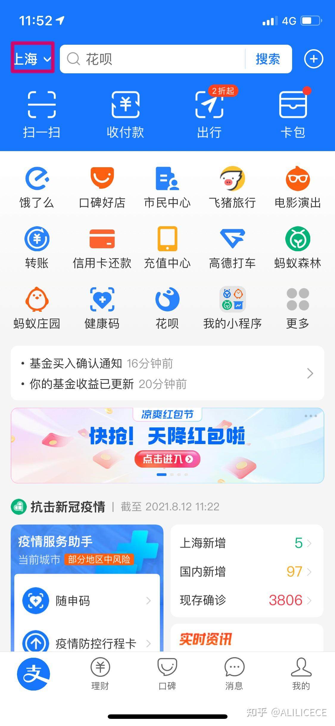 上海新版社保卡异地就医备案