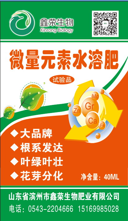 临淄微量元素水溶肥料备案哪家好