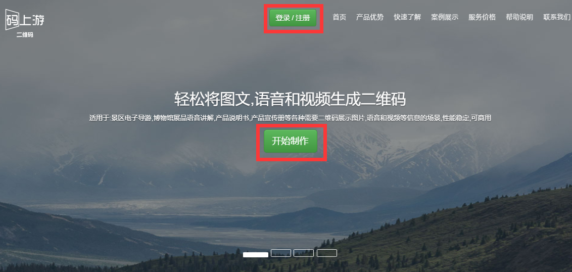 二维码访问域名