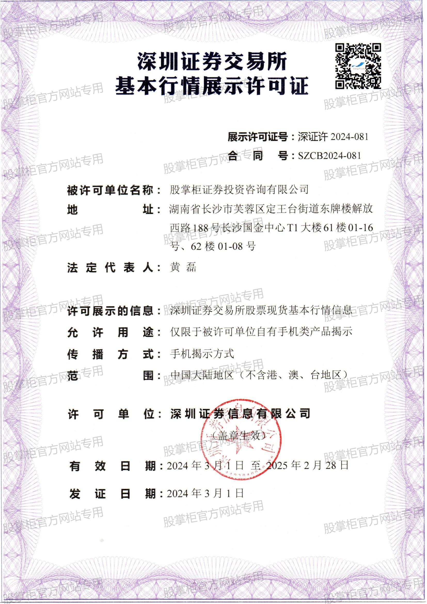 金交所上牌备案
