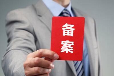 网站备案和实际名称不一致