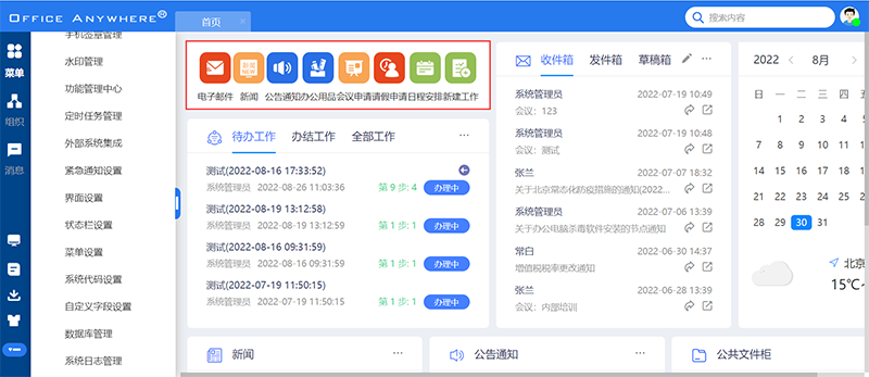 58怎么改添加到后台的主机号码
