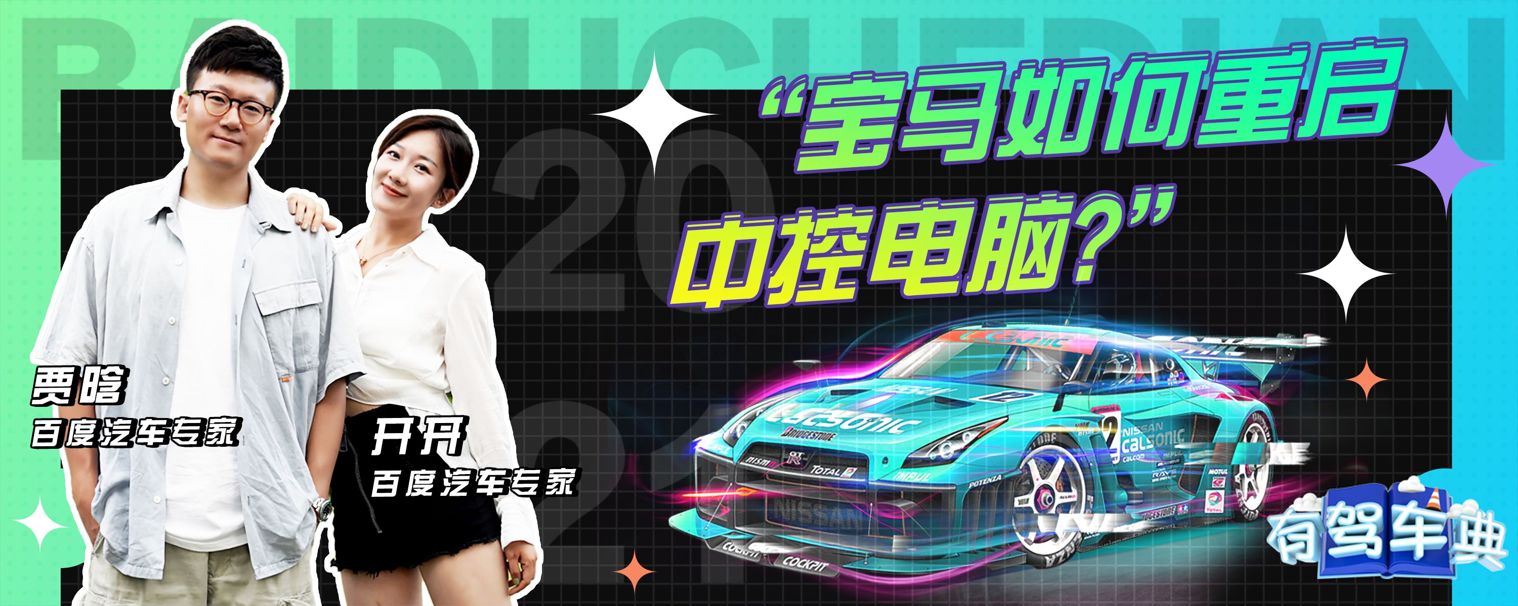 bmwevo主机无信号不断重启