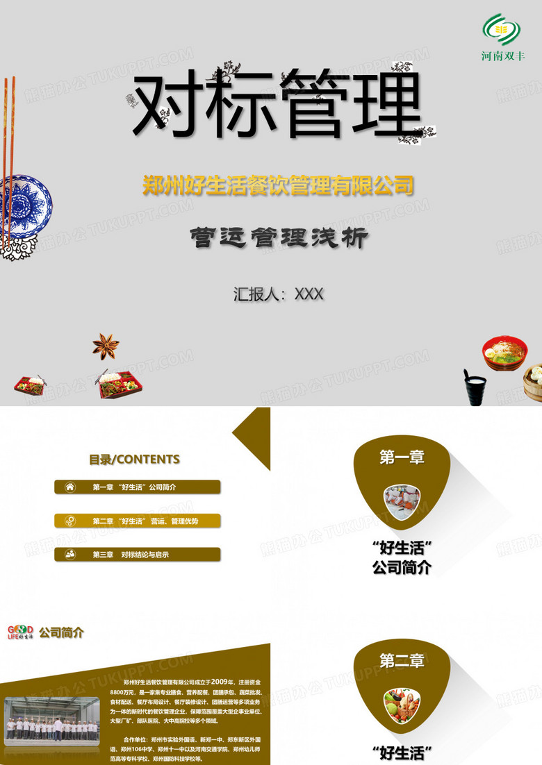 对公账户开立备案