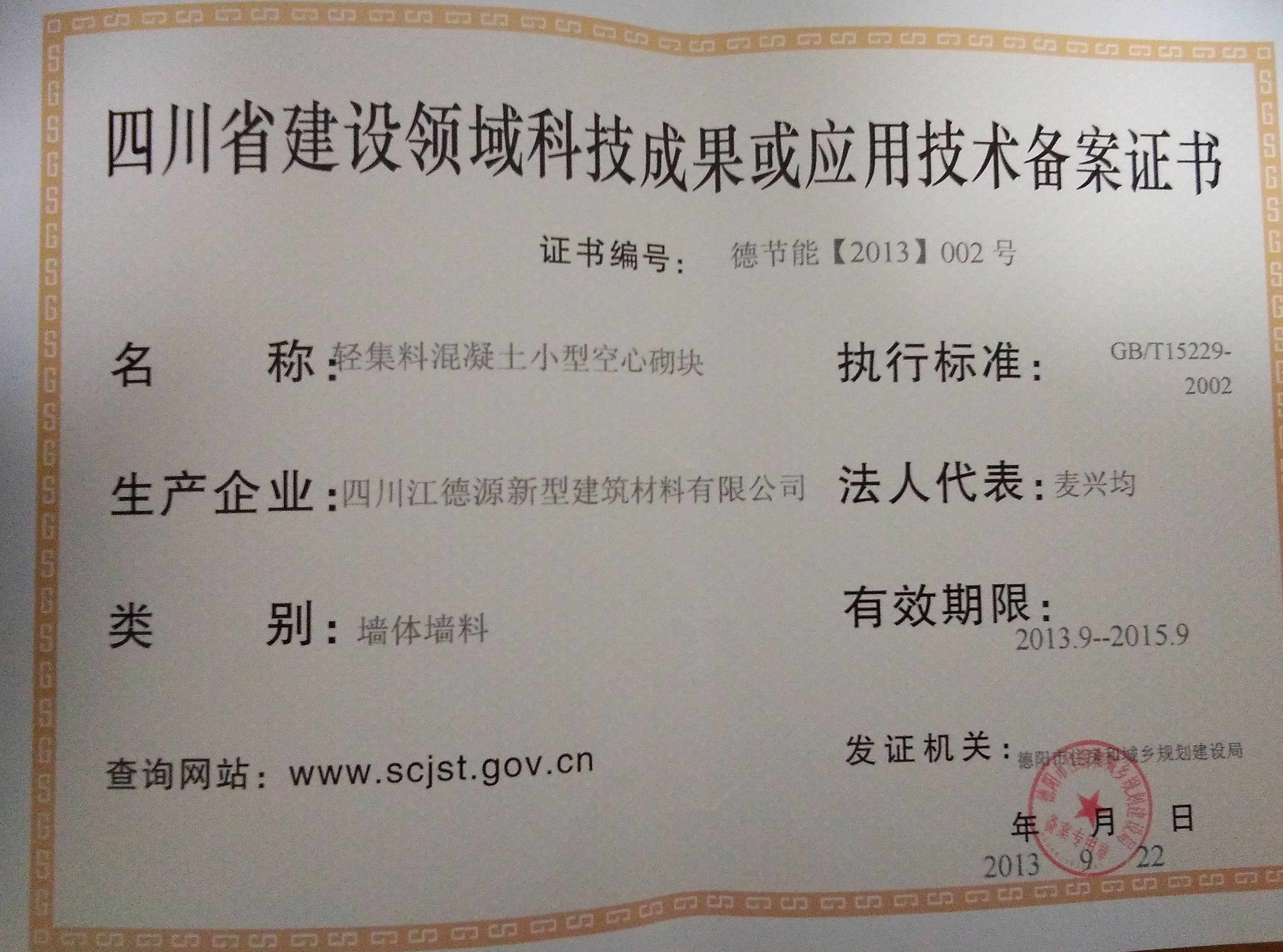 建筑工程项目经理需要在哪里备案