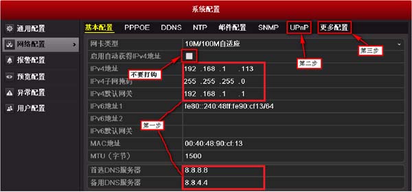 海康主机升级ftp