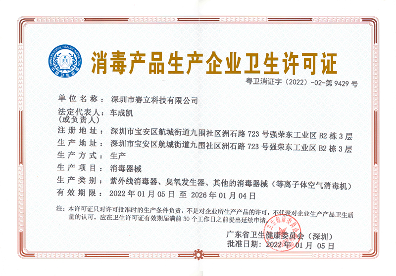 消毒产品都要在网上备案吗