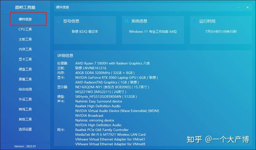 怎么测试主机是否原装