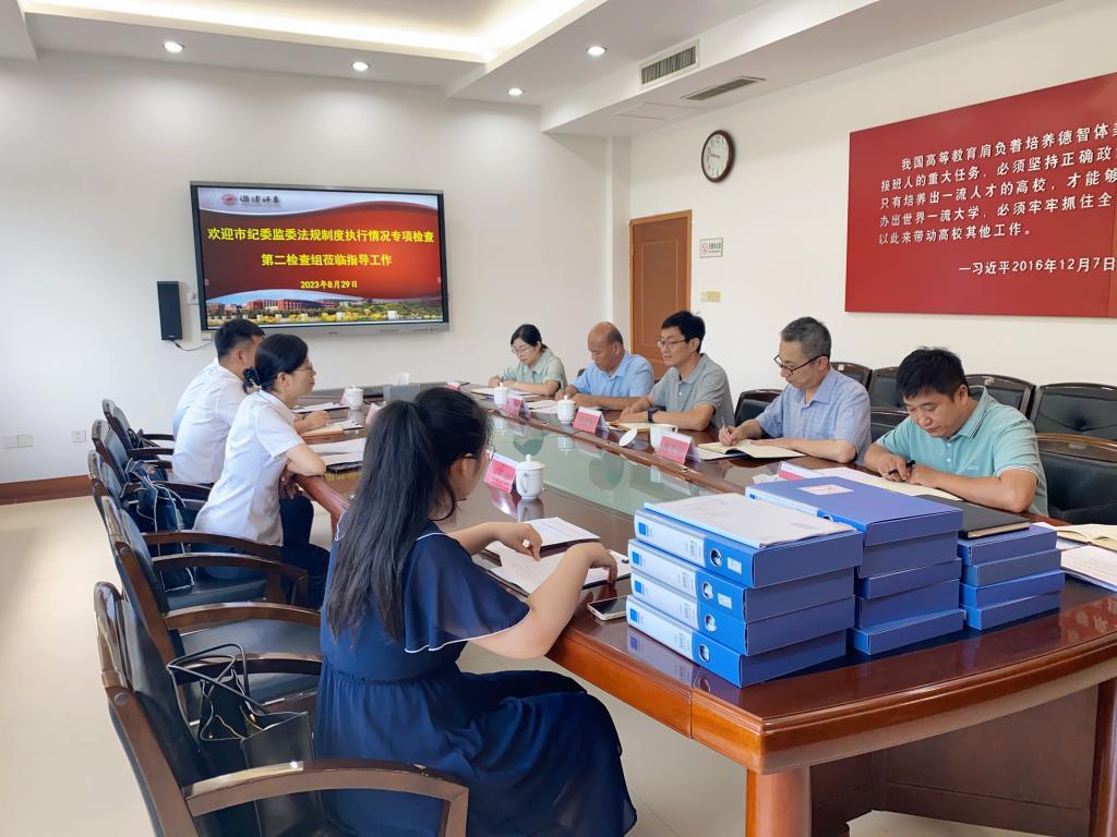 纪检监察法规备案