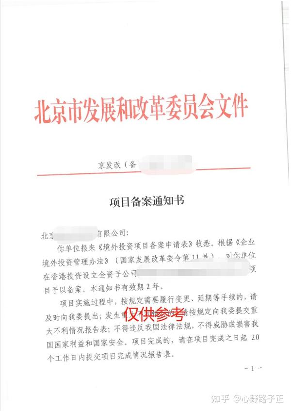 外汇备案流程和注意事项