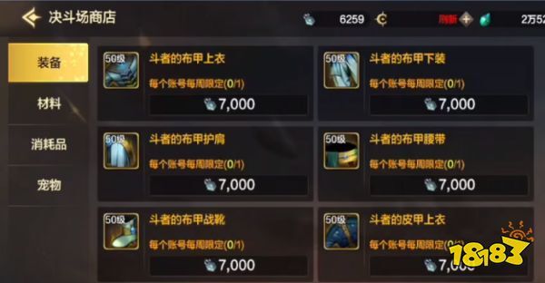 dnf一个主机如何4开