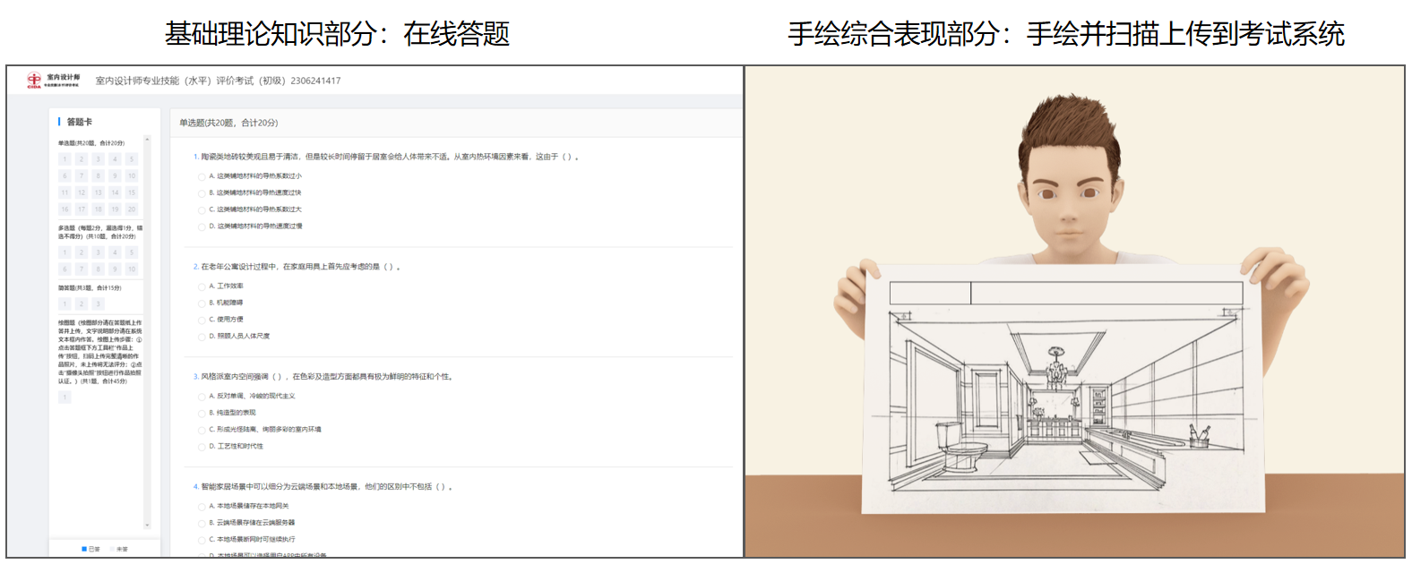 浙江一级室内设计备案