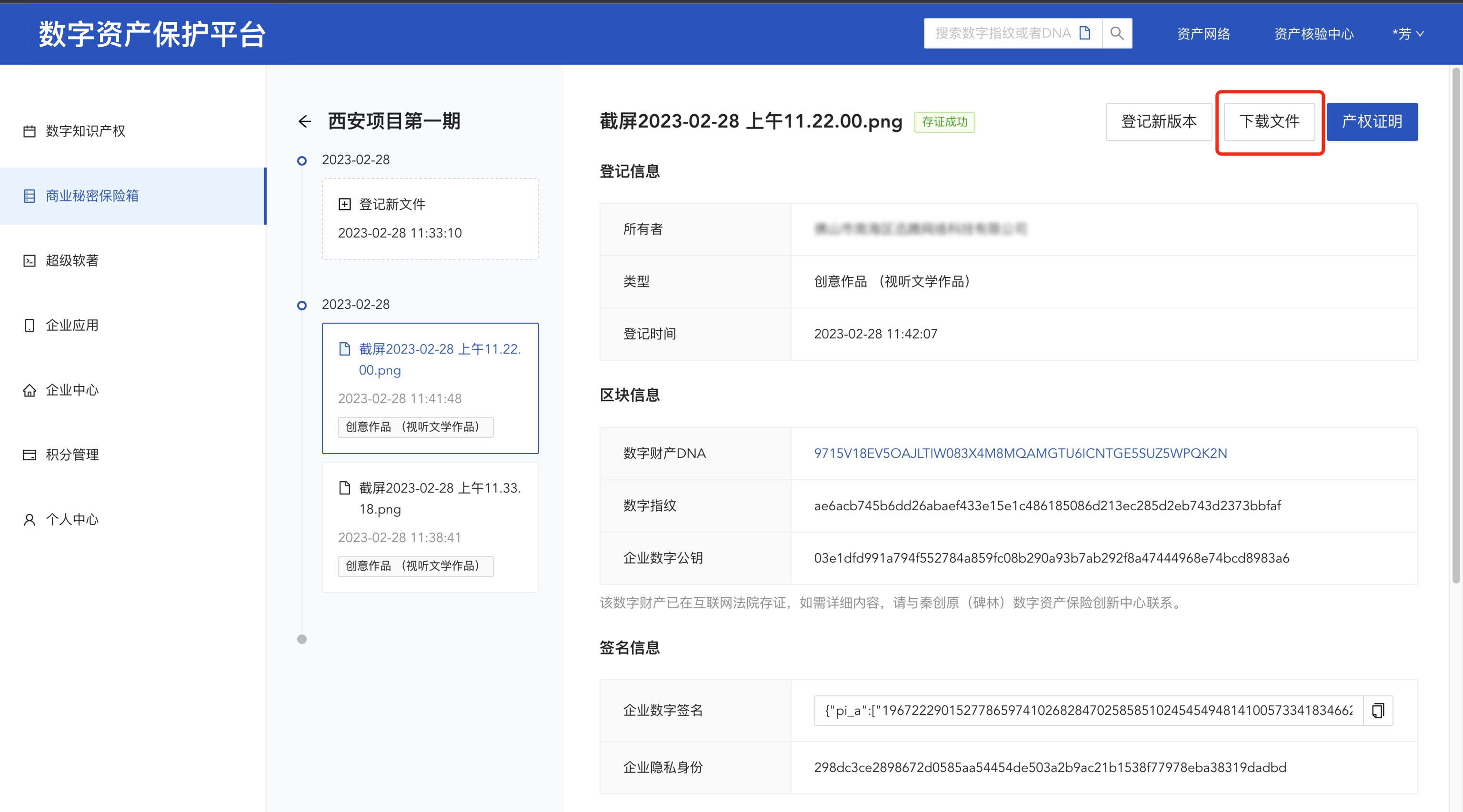 储藏室备案流程
