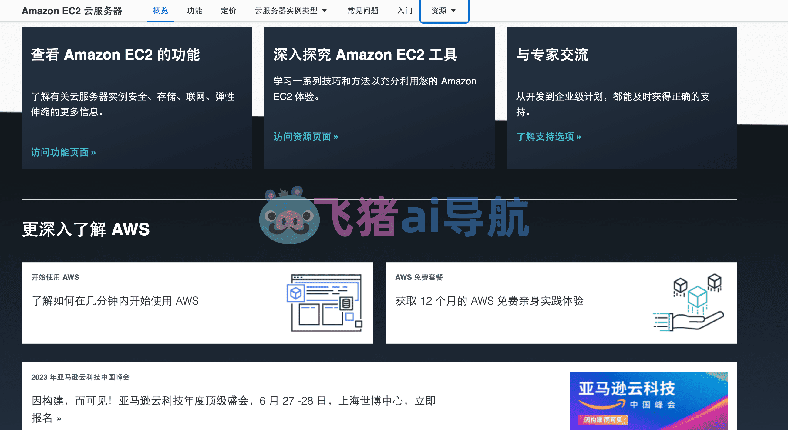 aws云服务器系统