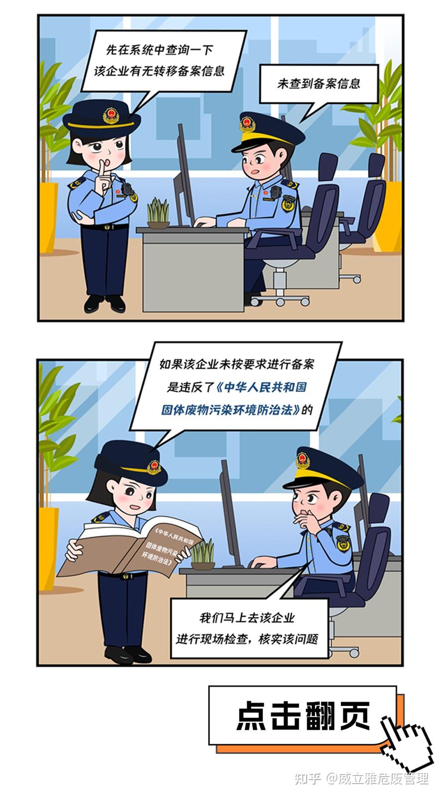固废跨省转移企业备案