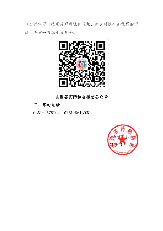 传统中药制剂备案信息平台山西