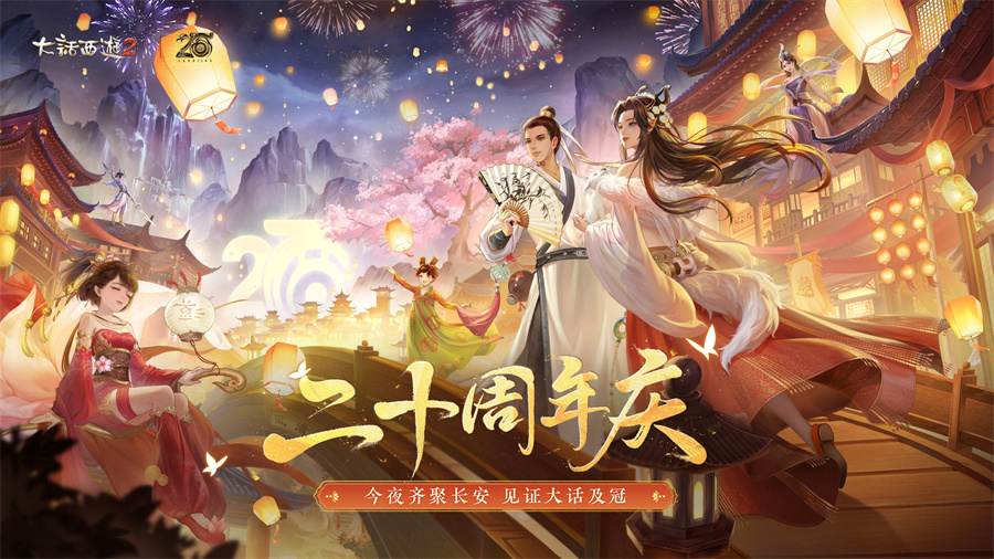 大话2免费版哪个服务器有钱人多