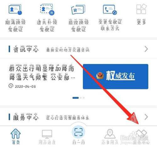 处理违章备案二维码