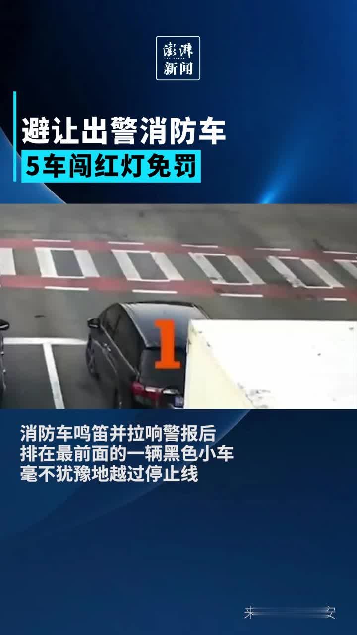 车辆备案之前闯红灯