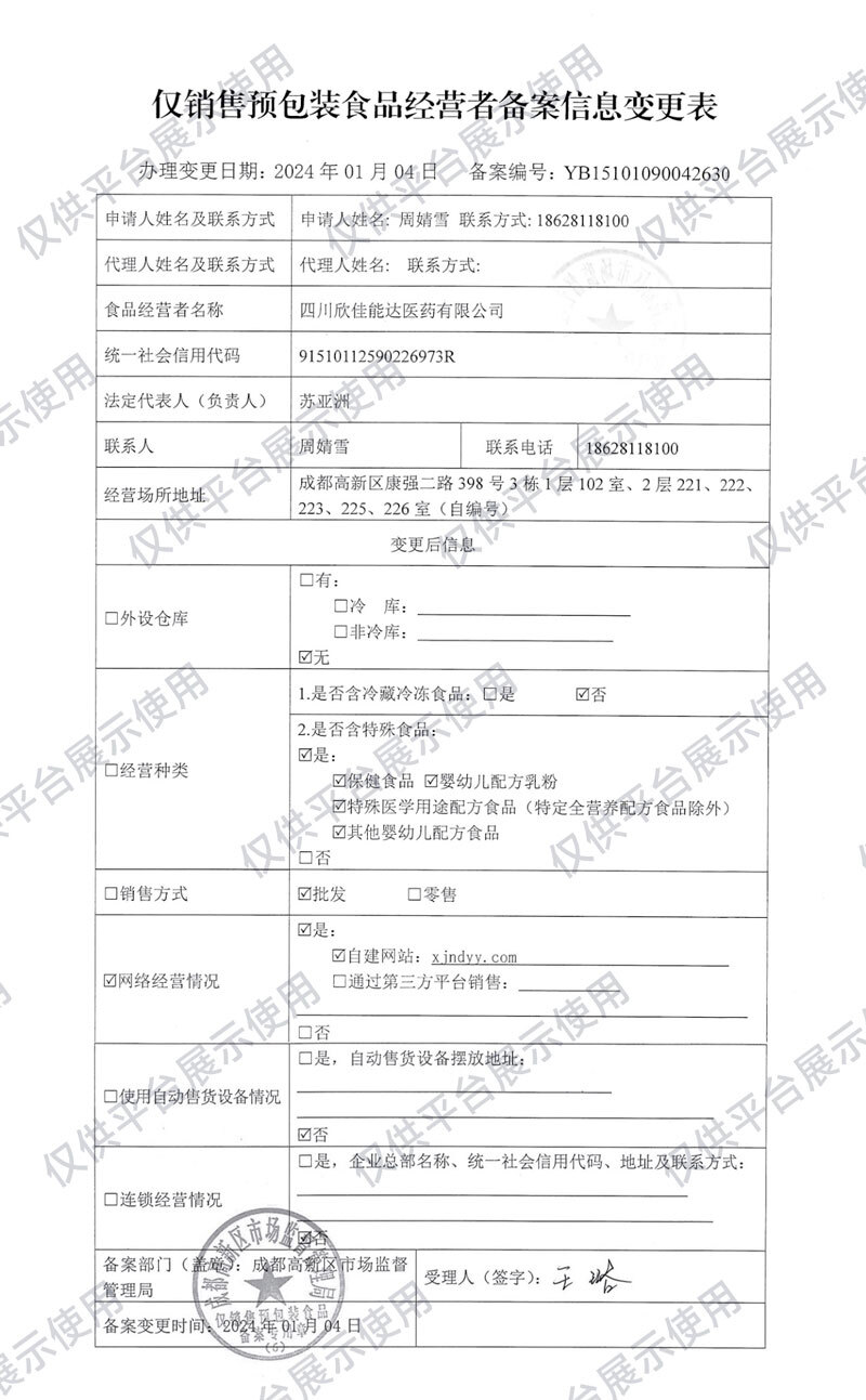 卖氯化钠注射液需要备案吗