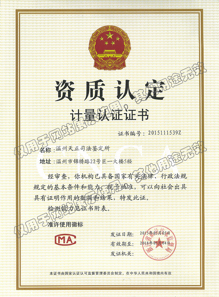 司法鉴定局备案吗