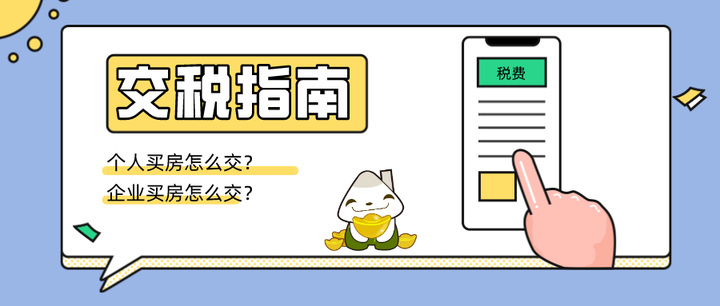 不备案的房子买卖可以不交税吗