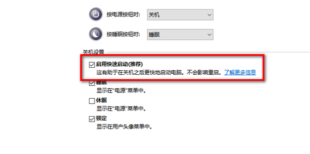 金格的主机快速启动键