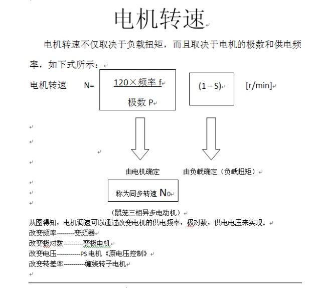 挤塑机主机和喂料转速计算公式