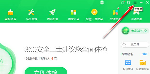 江森消防主机24小时提醒如何关闭