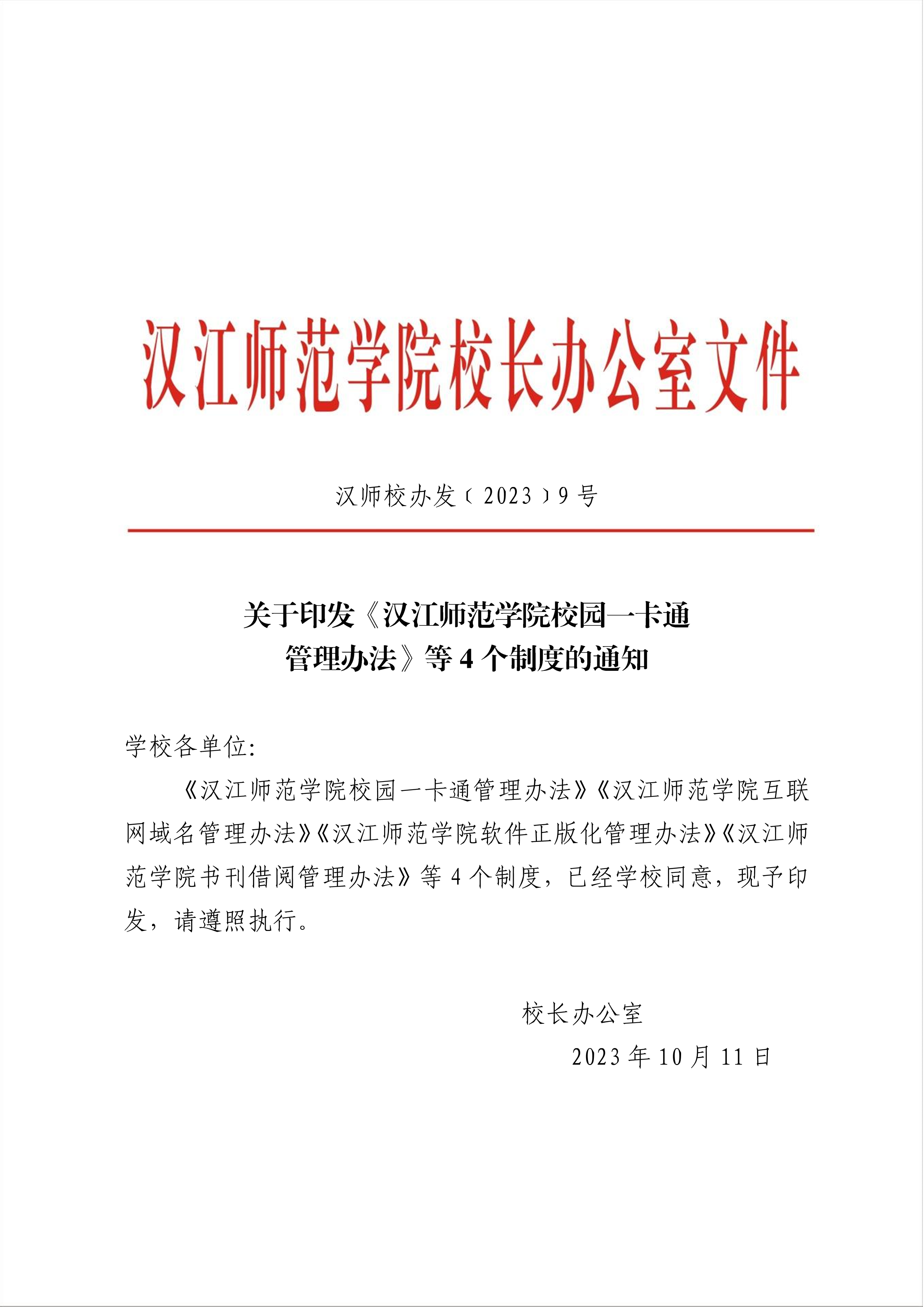 edu级域名