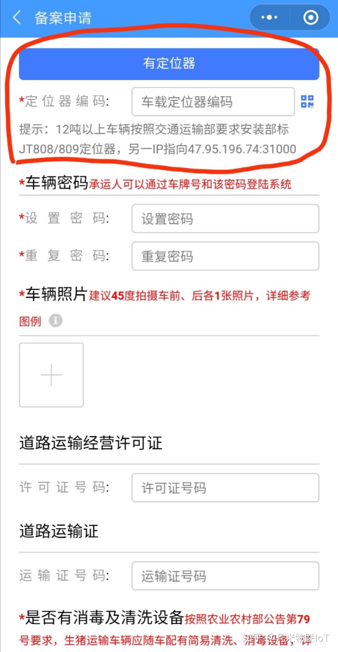 达川区生猪运输车辆备案