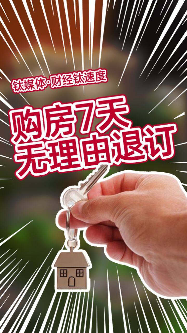 7折全款买恒大房子 无法备案