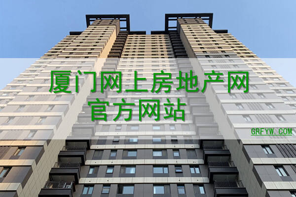 郴州市网上房地产查询备案官方网