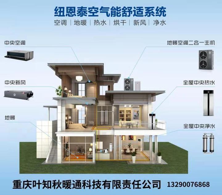 纽恩泰空气能主机联动怎么连线