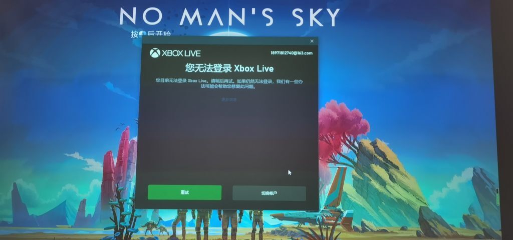 xbox主机显示无法登录xboxlive