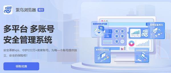 vps和紫鸟哪个好
