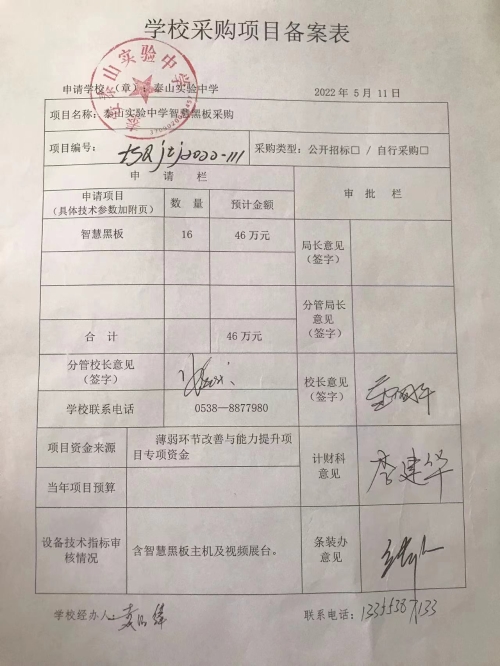 采购备案材料都有哪一些