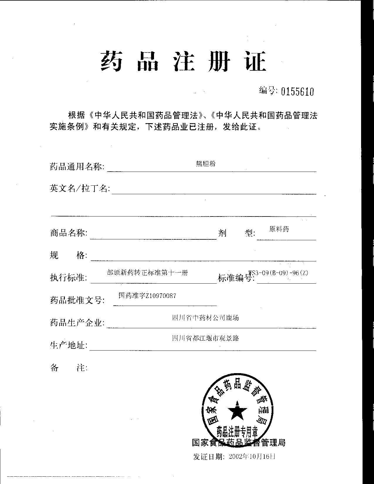 药品进口备案管理系统