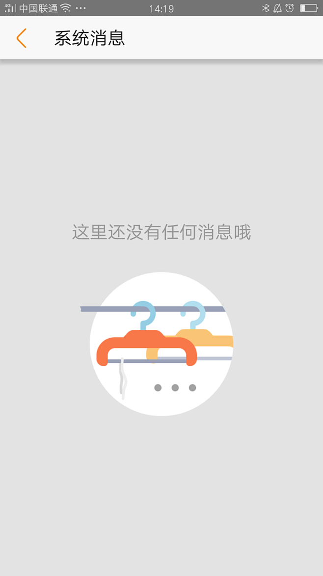 app登录提示域名存在异常