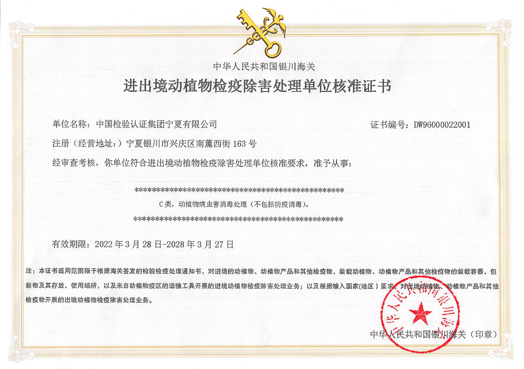 生物安全备案审核内容