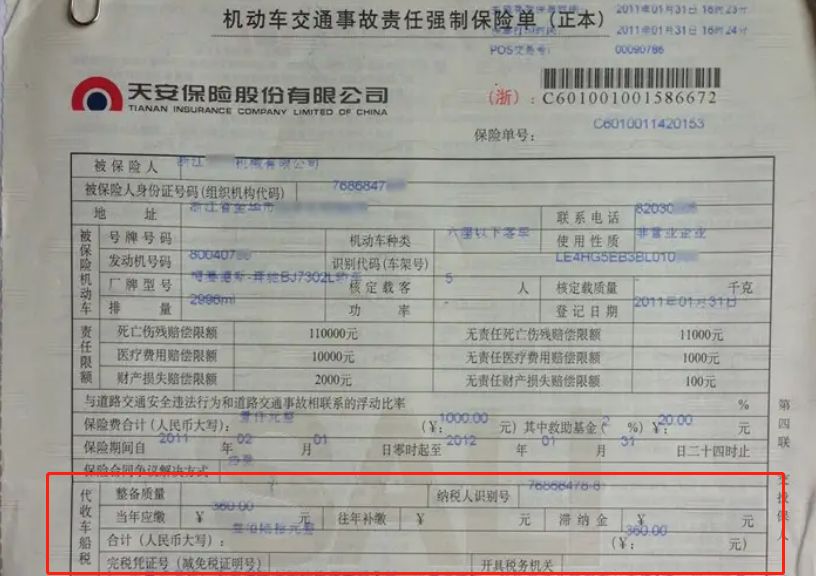 凯迪拉克购置税备案