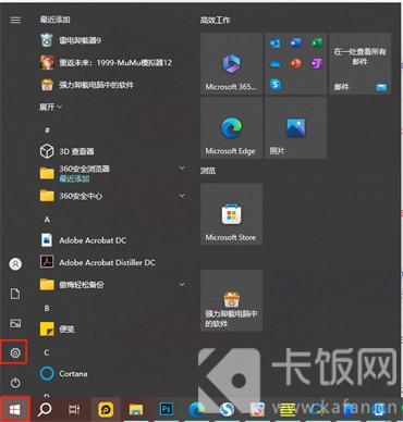 主机内网设置方法